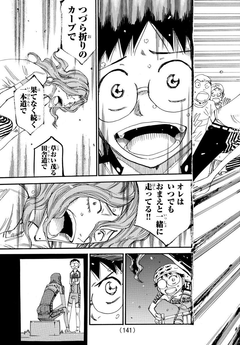 Yowamushi Pedal Chapter 534 24ページ