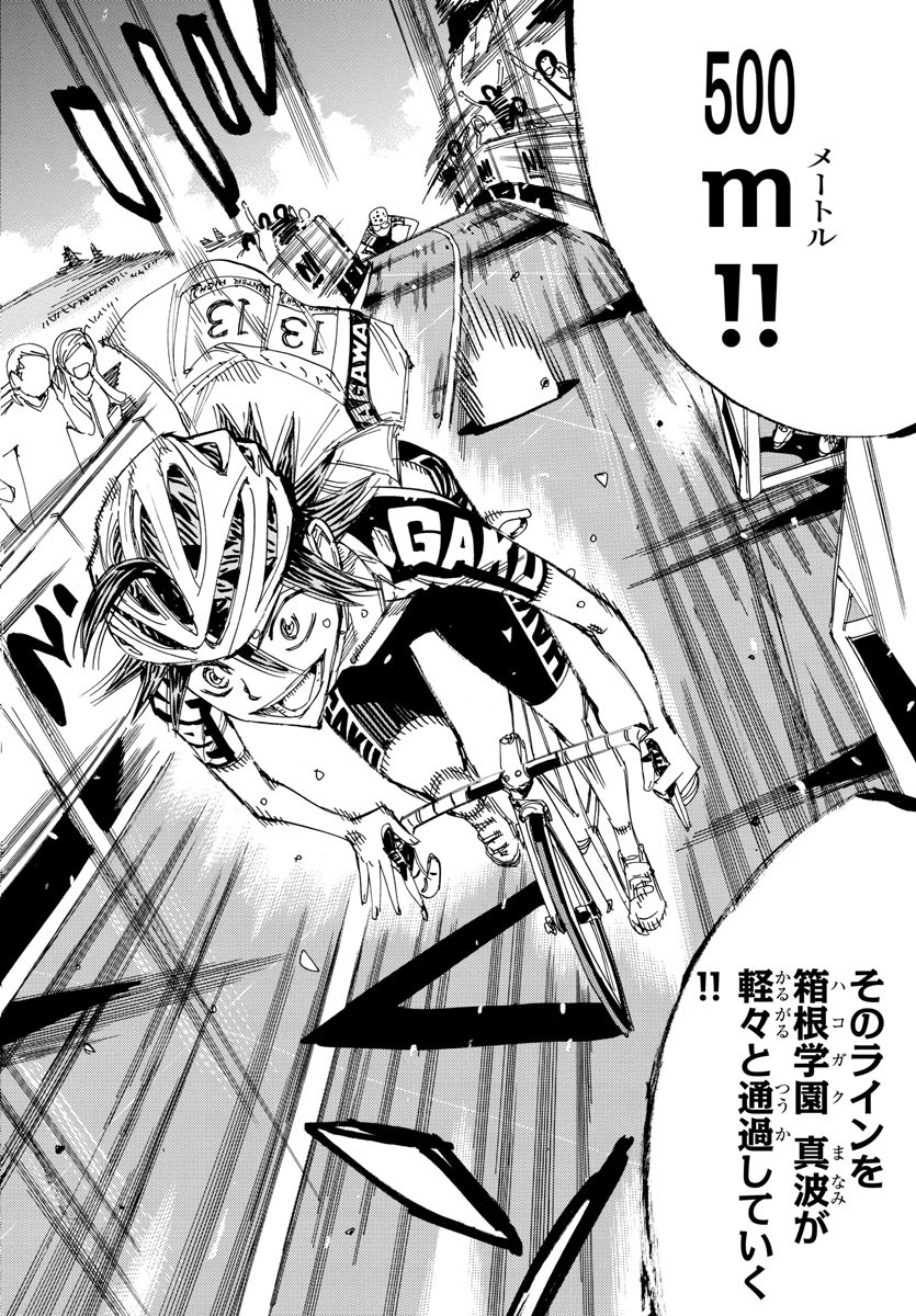 Yowamushi Pedal Chapter 534 5ページ