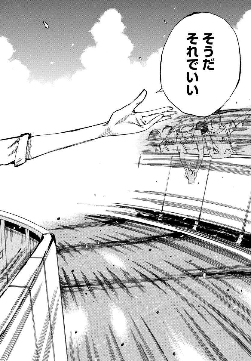 Yowamushi Pedal Chapter 534 9ページ