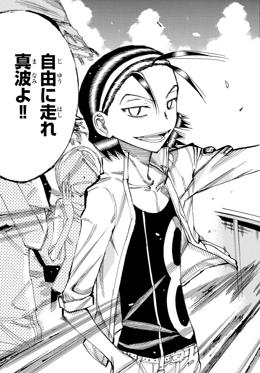 Yowamushi Pedal Chapter 534 10ページ
