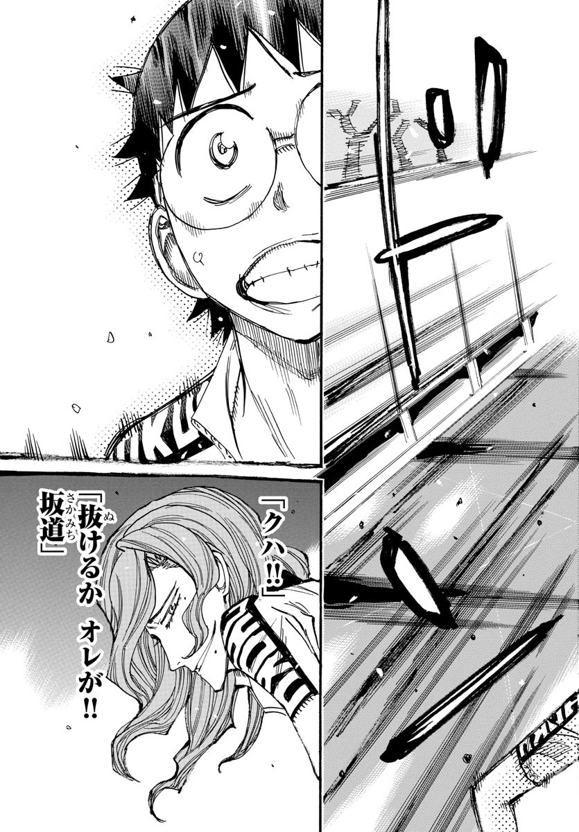 Yowamushi Pedal Chapter 535 11ページ