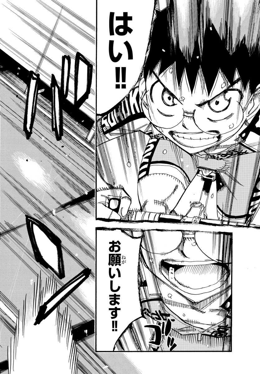 Yowamushi Pedal Chapter 535 12ページ