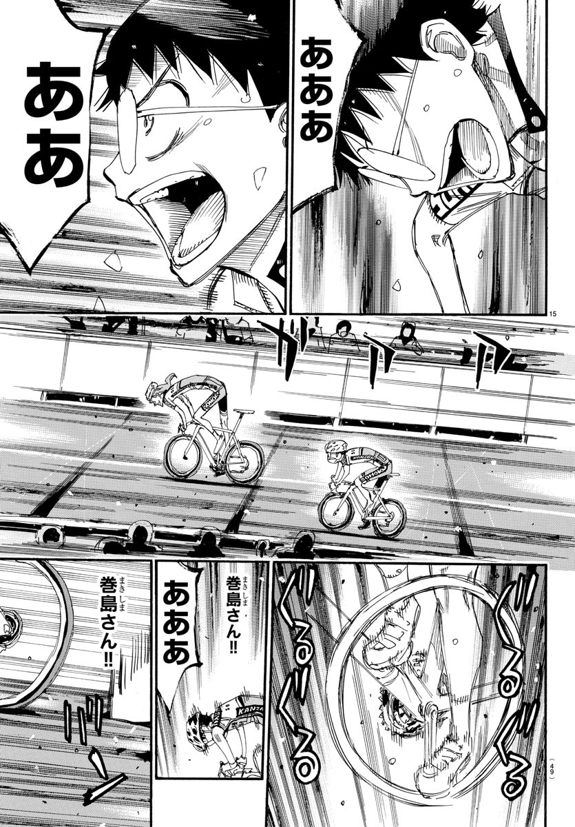 Yowamushi Pedal Chapter 535 15ページ