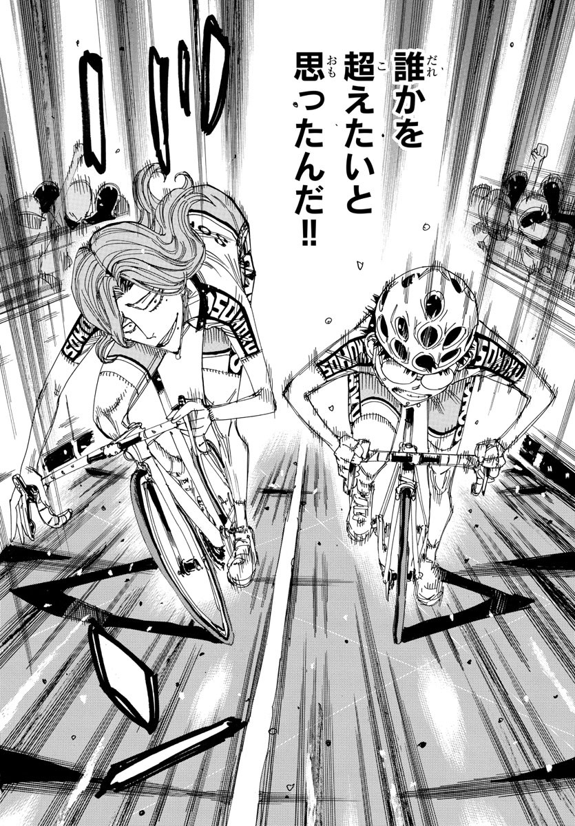 Yowamushi Pedal Chapter 535 18ページ