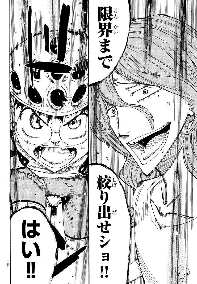 Yowamushi Pedal Chapter 535 8ページ