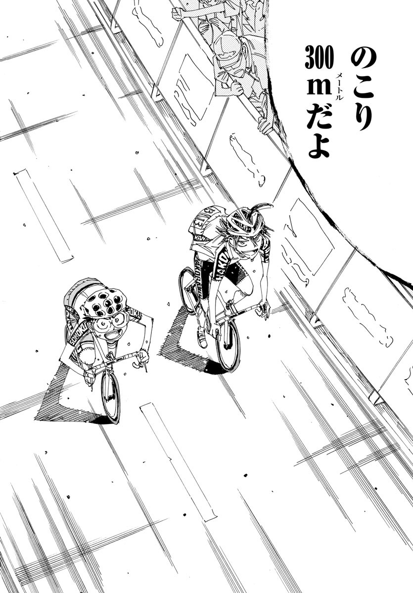 Yowamushi Pedal Chapter 536 12ページ