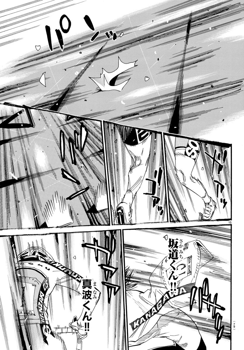Yowamushi Pedal Chapter 536 15ページ