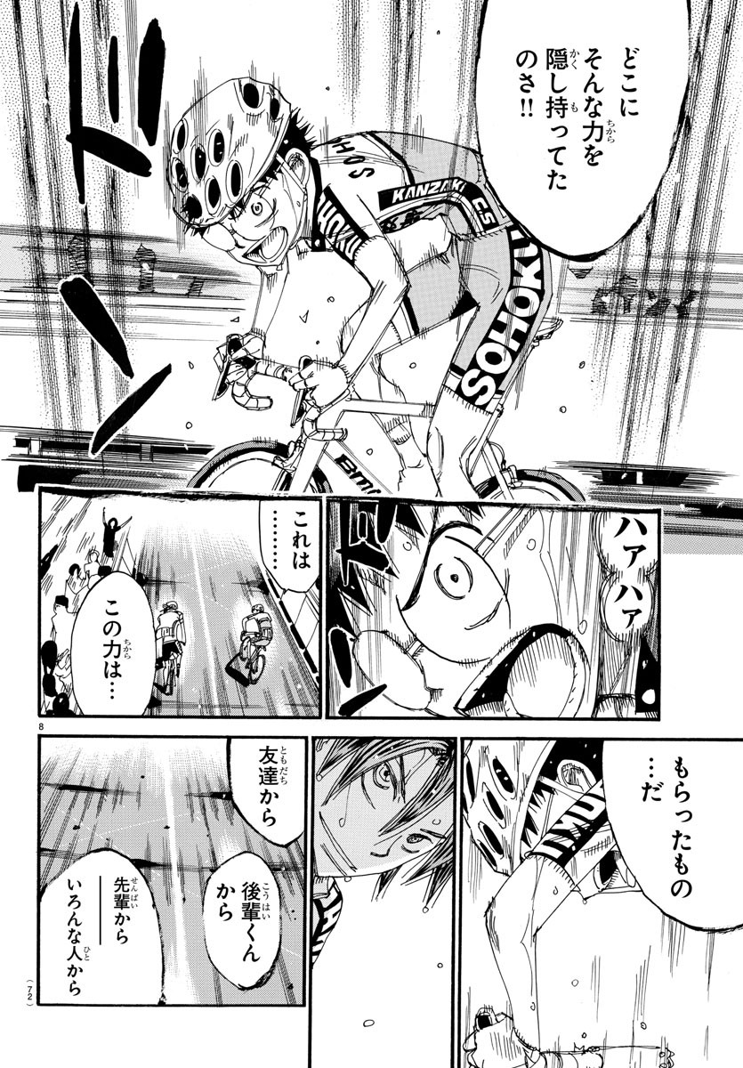 Yowamushi Pedal Chapter 536 8ページ