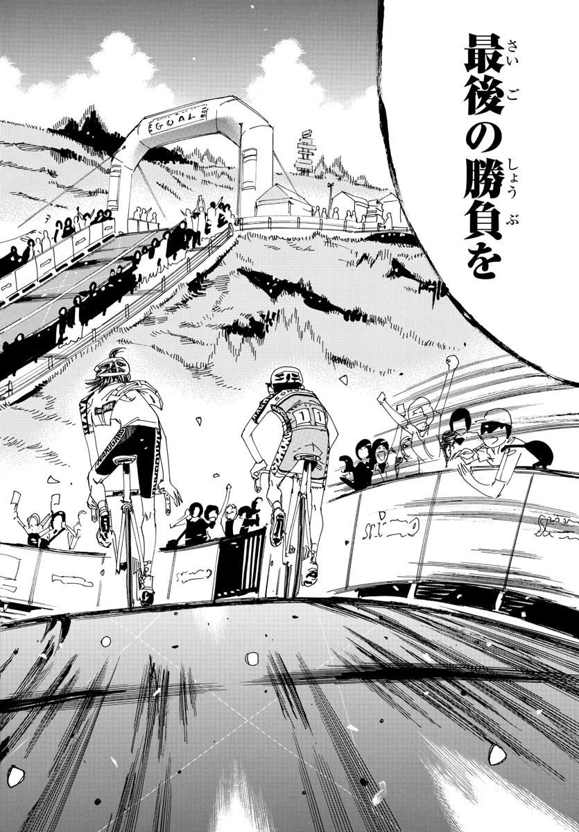 Yowamushi Pedal Chapter 536 10ページ