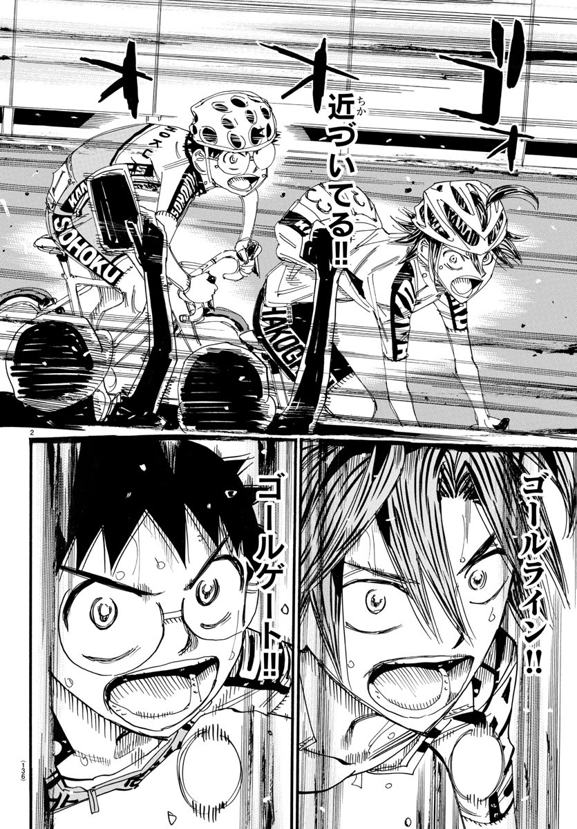 Yowamushi Pedal Chapter 537 2ページ