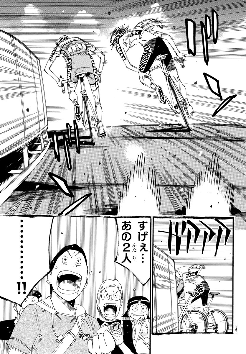 Yowamushi Pedal Chapter 537 13ページ