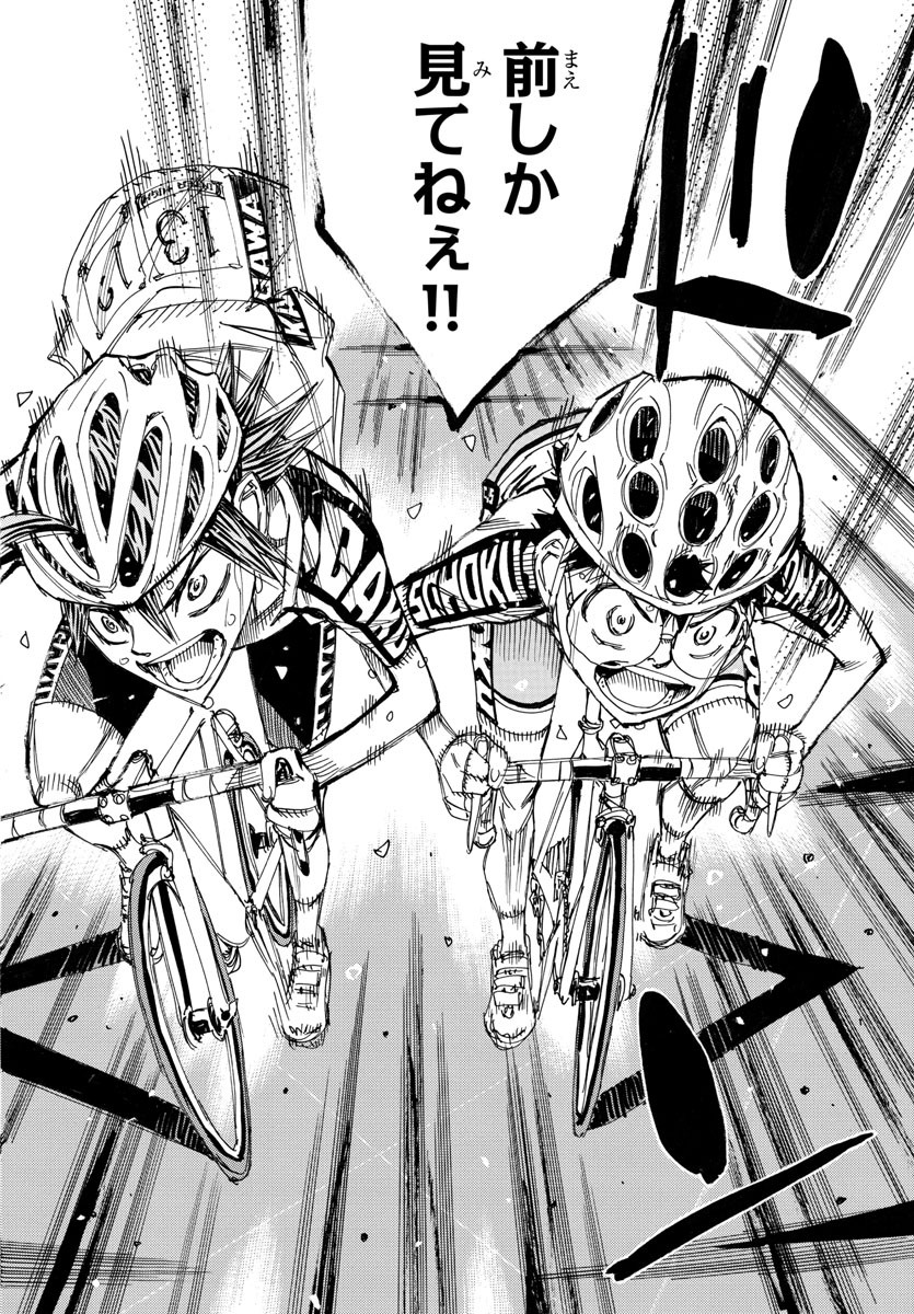 Yowamushi Pedal Chapter 537 14ページ