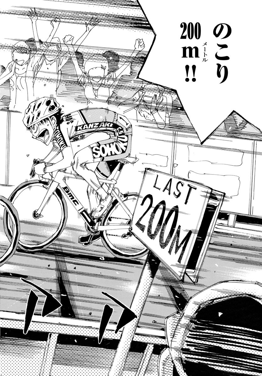 Yowamushi Pedal Chapter 537 16ページ
