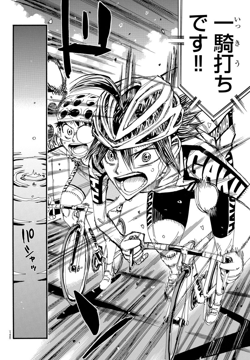 Yowamushi Pedal Chapter 537 6ページ