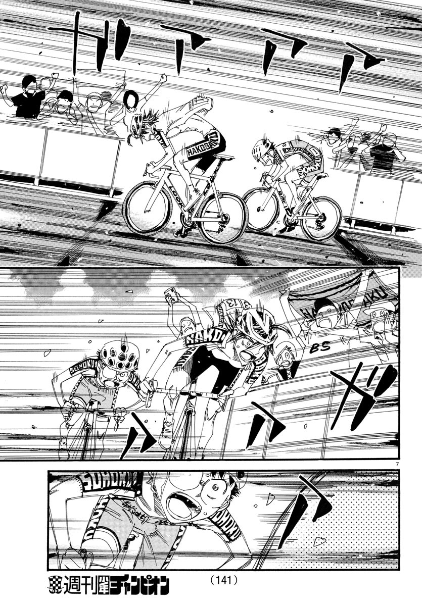Yowamushi Pedal Chapter 537 7ページ