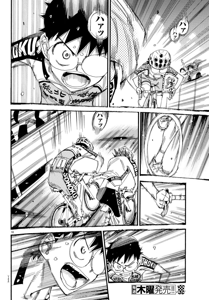 Yowamushi Pedal Chapter 537 10ページ