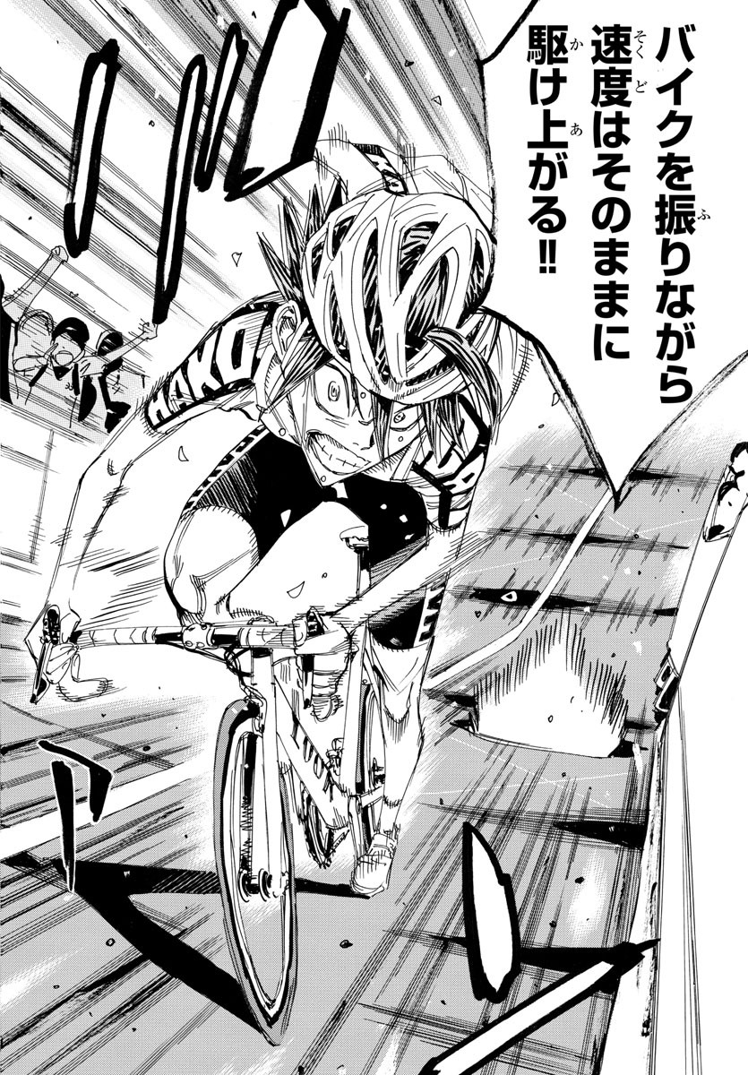Yowamushi Pedal Chapter 538 12ページ