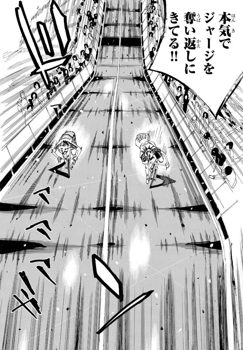 Yowamushi Pedal Chapter 538 14ページ