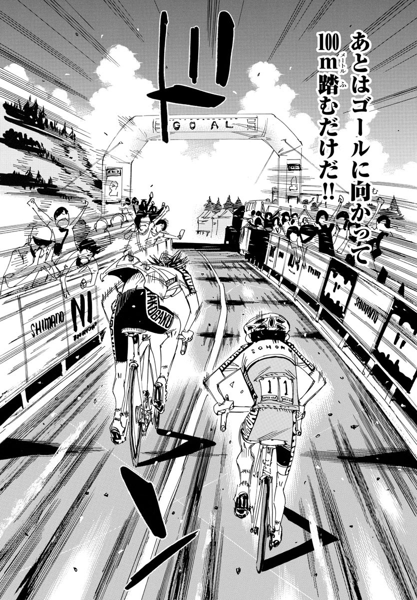 Yowamushi Pedal Chapter 538 18ページ