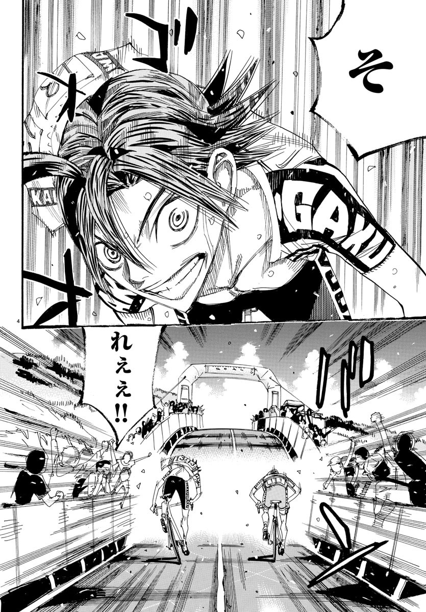 Yowamushi Pedal Chapter 538 4ページ