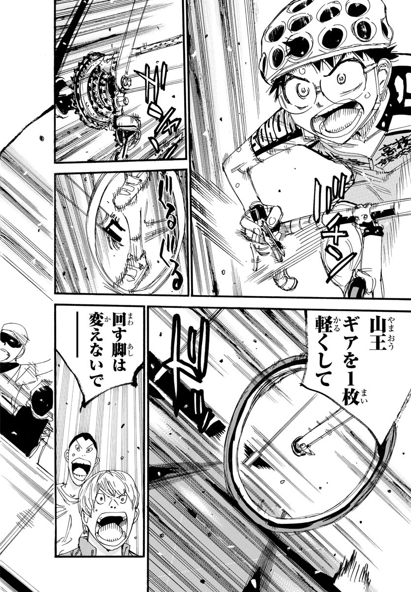 Yowamushi Pedal Chapter 538 8ページ