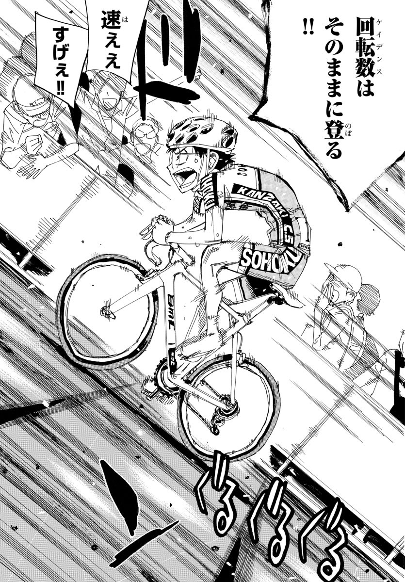 Yowamushi Pedal Chapter 538 9ページ