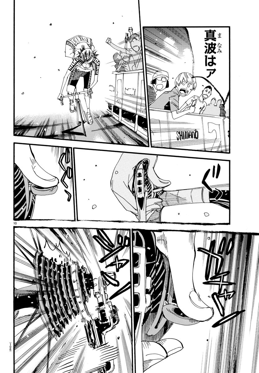 Yowamushi Pedal Chapter 538 10ページ