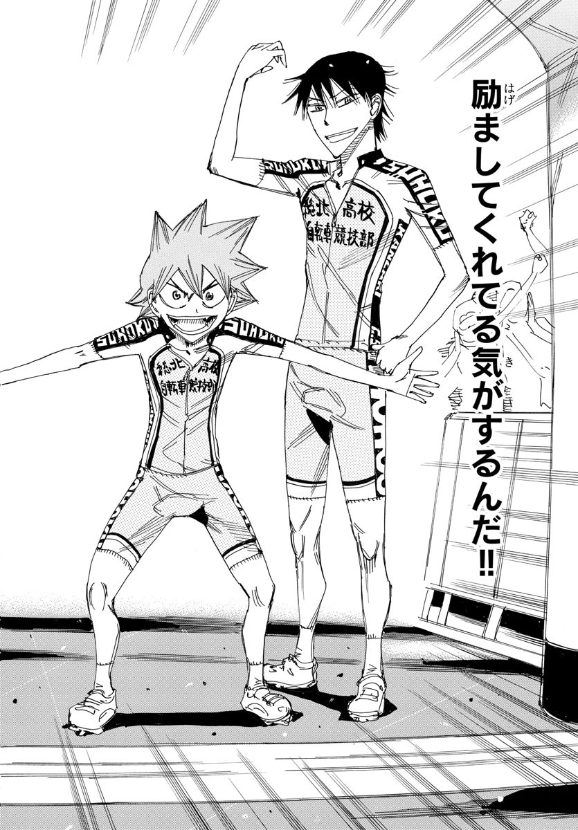 Yowamushi Pedal Chapter 539 12ページ