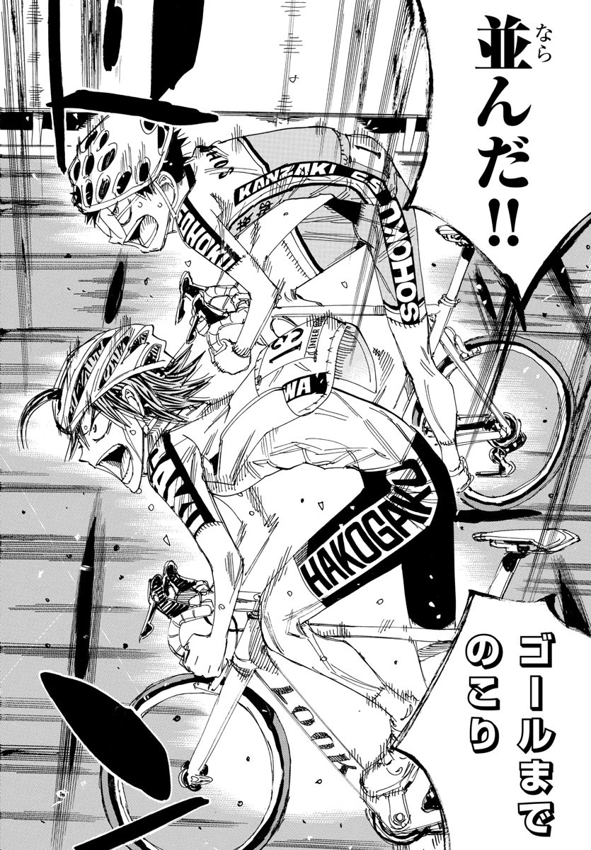 Yowamushi Pedal Chapter 539 16ページ