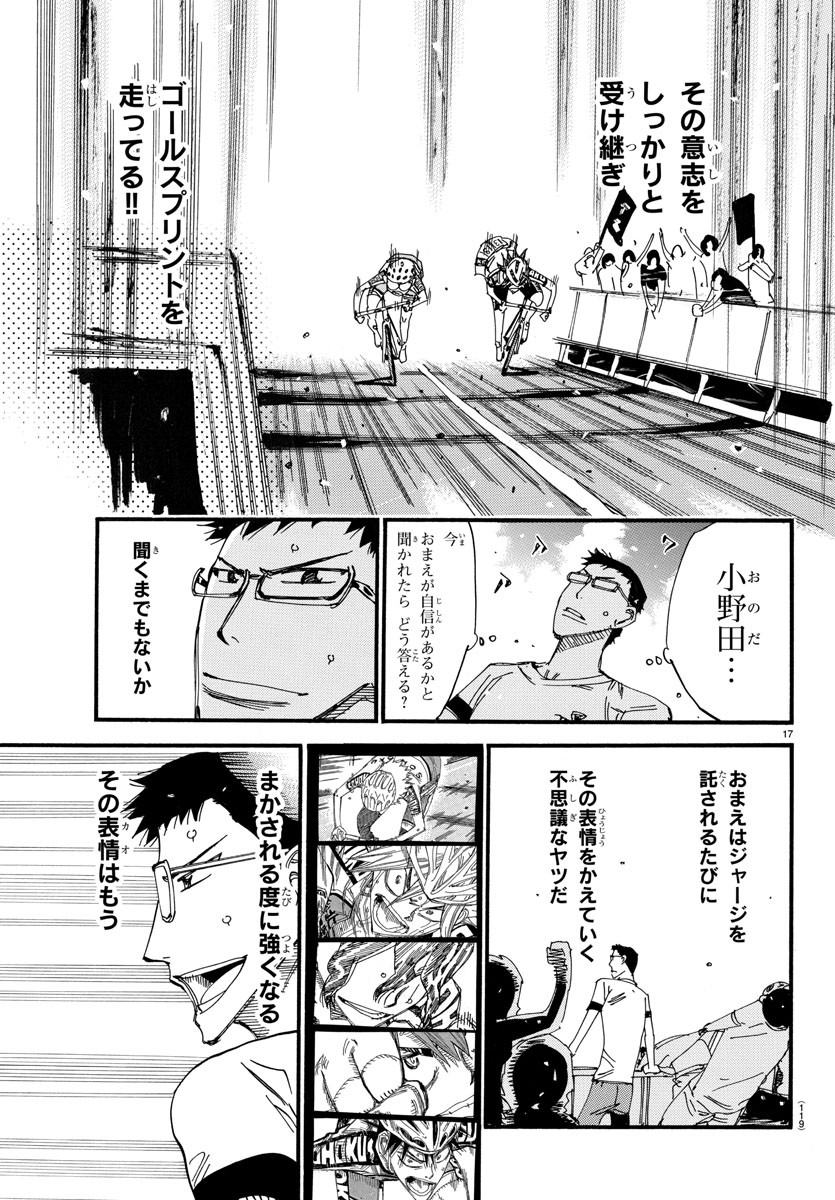 Yowamushi Pedal Chapter 539 19ページ