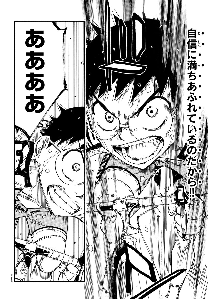 Yowamushi Pedal Chapter 539 20ページ