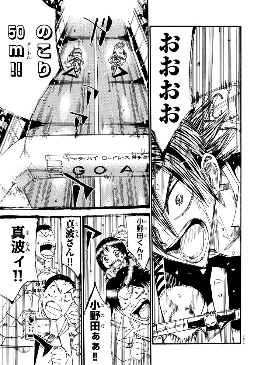 Yowamushi Pedal Chapter 539 21ページ