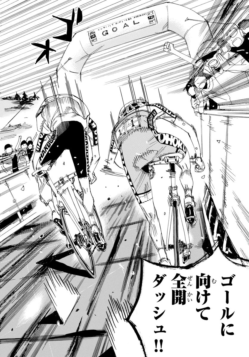 Yowamushi Pedal Chapter 539 6ページ