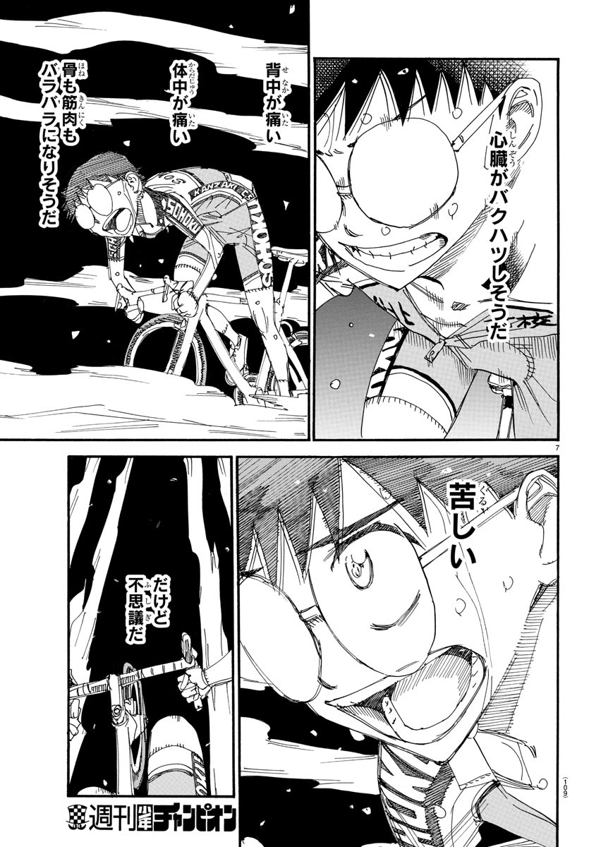 Yowamushi Pedal Chapter 539 9ページ