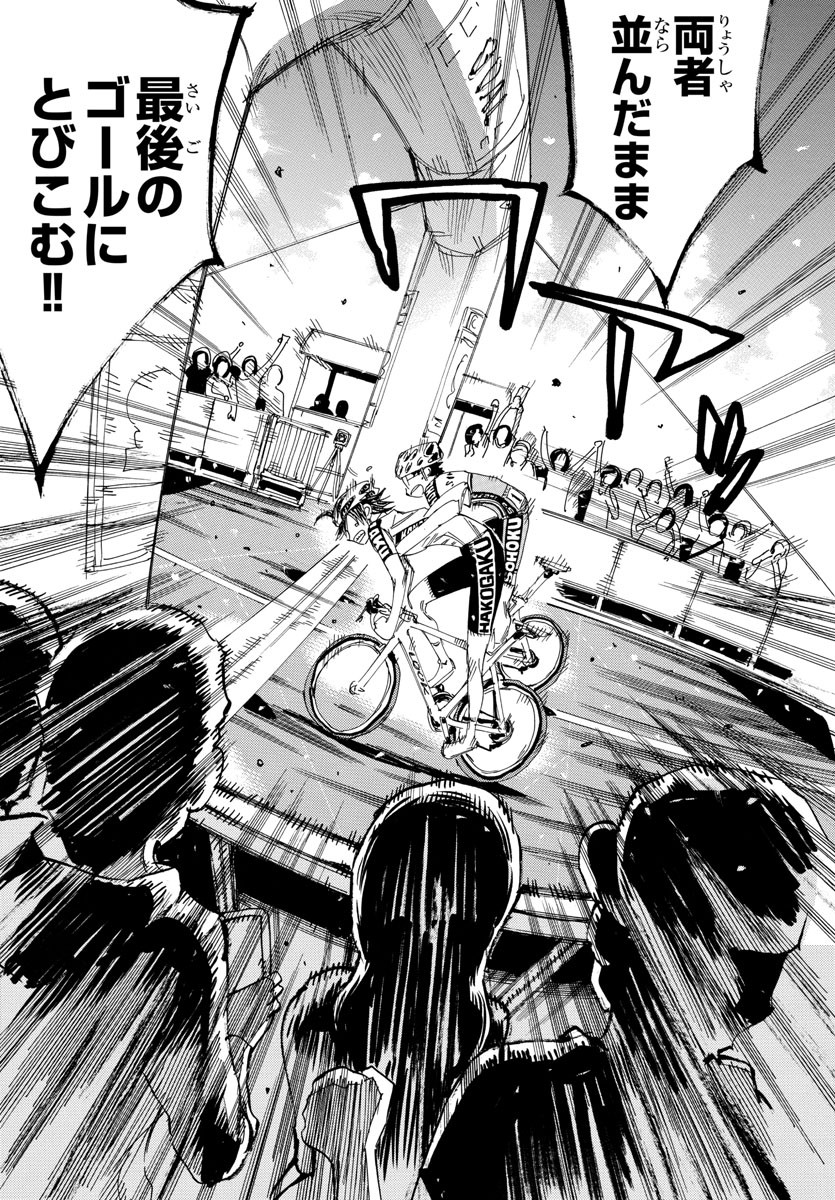 Yowamushi Pedal Chapter 540 12ページ