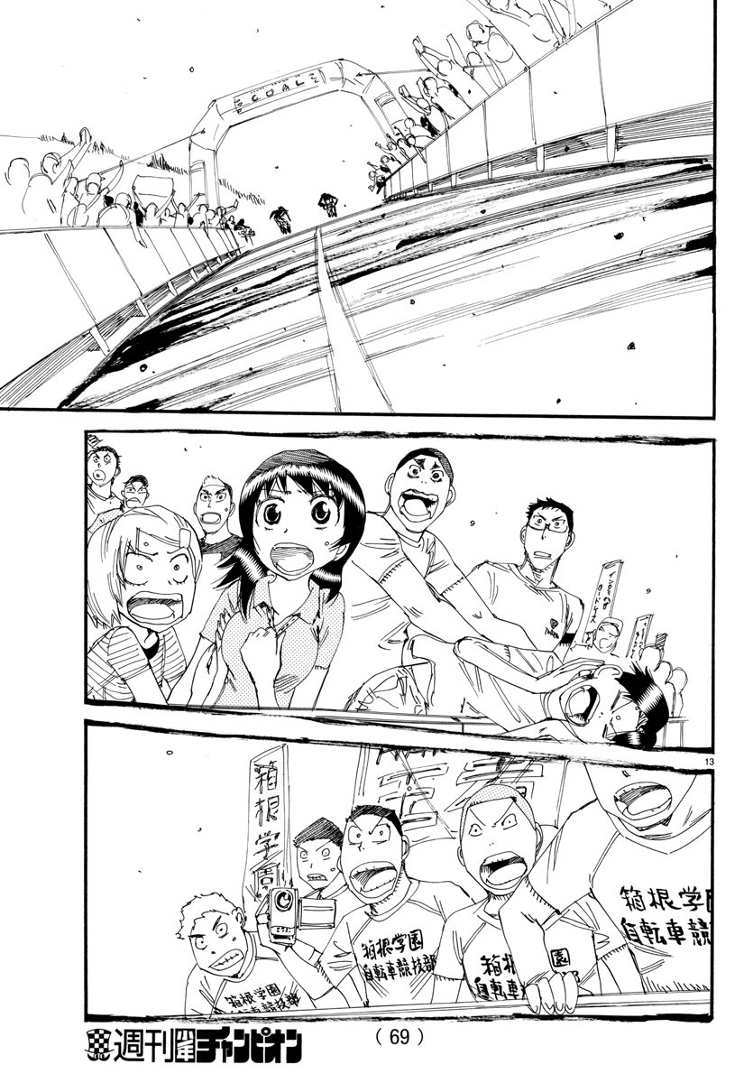 Yowamushi Pedal Chapter 540 14ページ