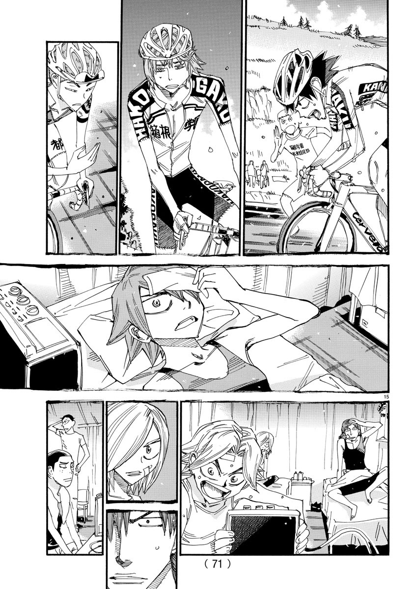 Yowamushi Pedal Chapter 540 16ページ