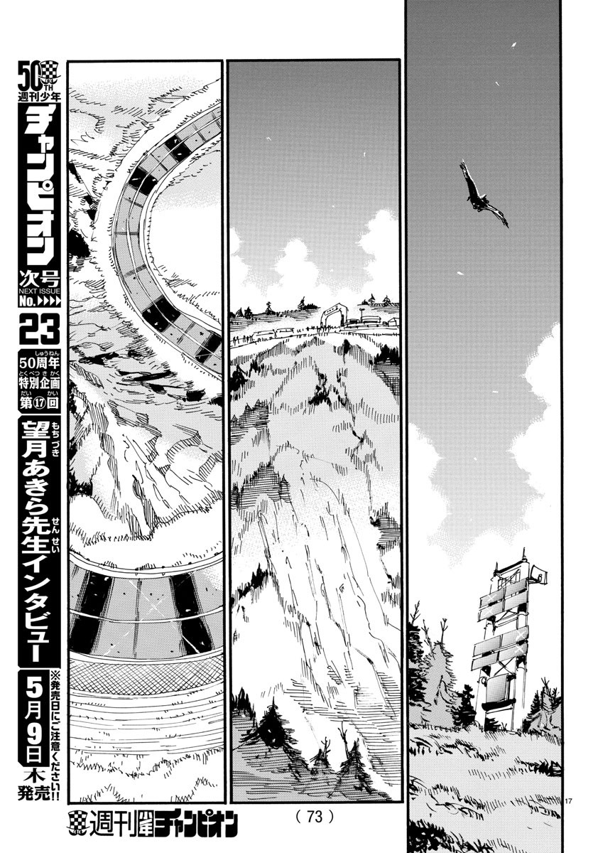 Yowamushi Pedal Chapter 540 18ページ