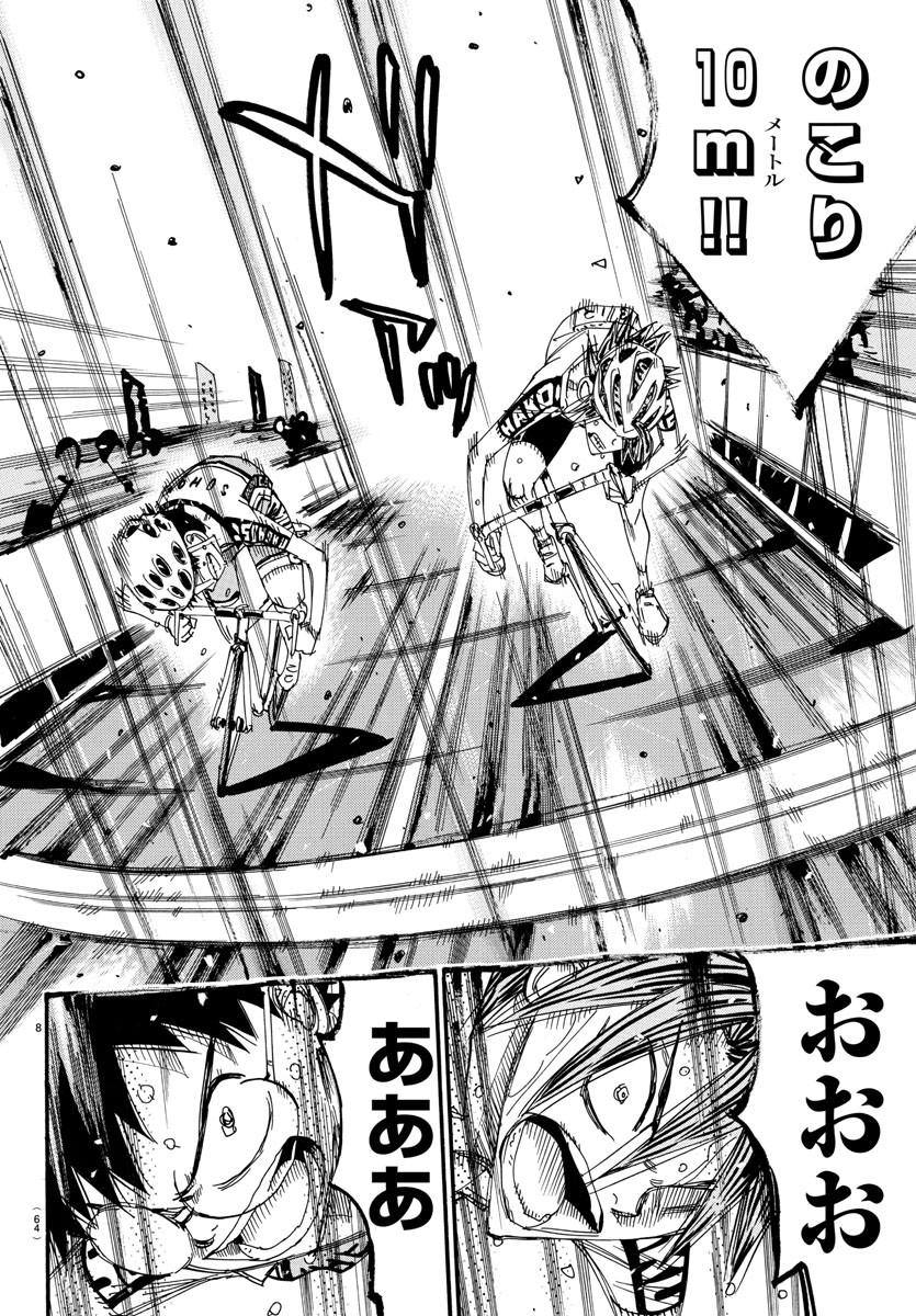 Yowamushi Pedal Chapter 540 9ページ