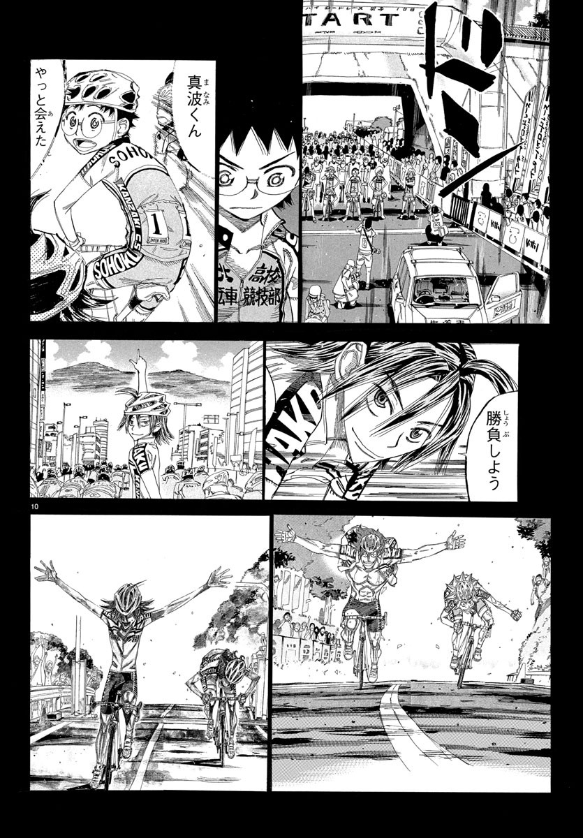 Yowamushi Pedal Chapter 541 13ページ