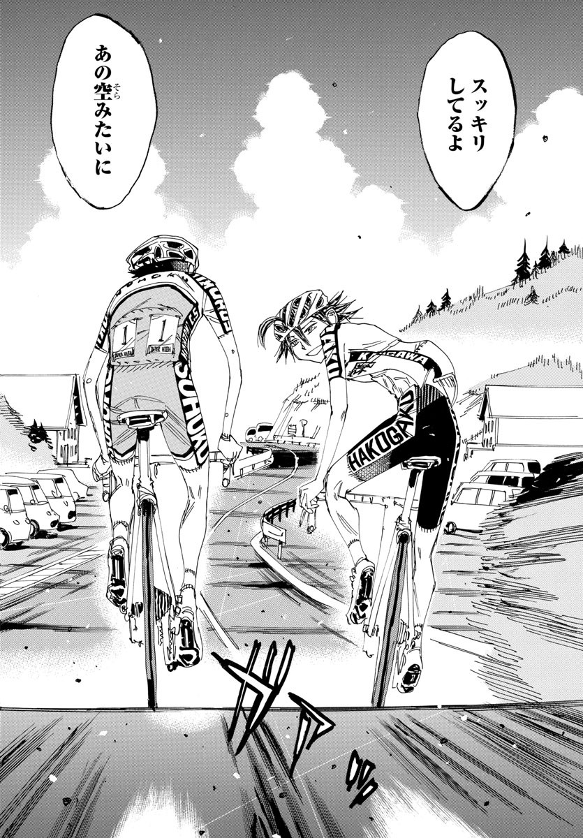 Yowamushi Pedal Chapter 541 21ページ