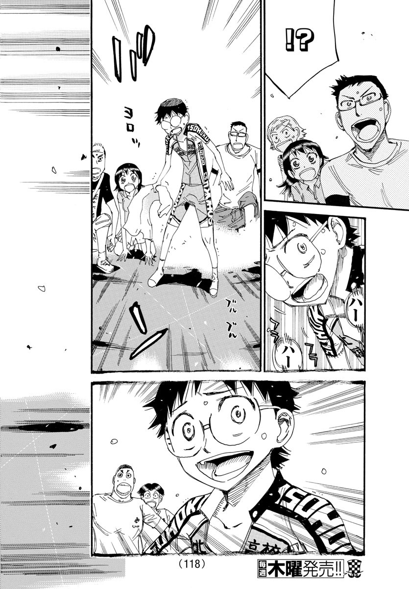 Yowamushi Pedal Chapter 542 14ページ