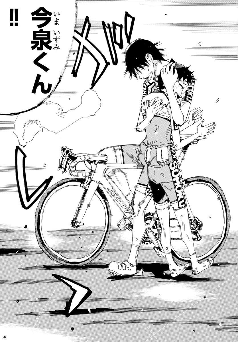 Yowamushi Pedal Chapter 542 15ページ