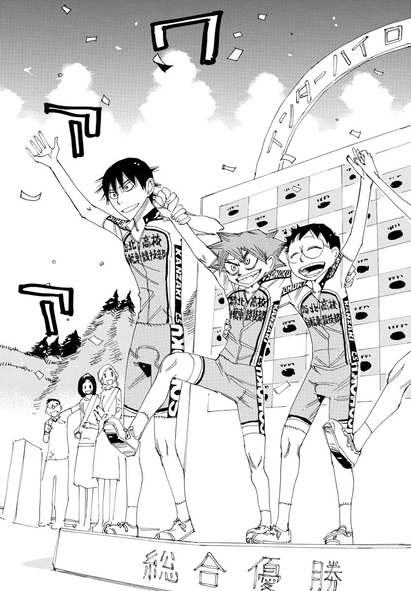 Yowamushi Pedal Chapter 543 19ページ