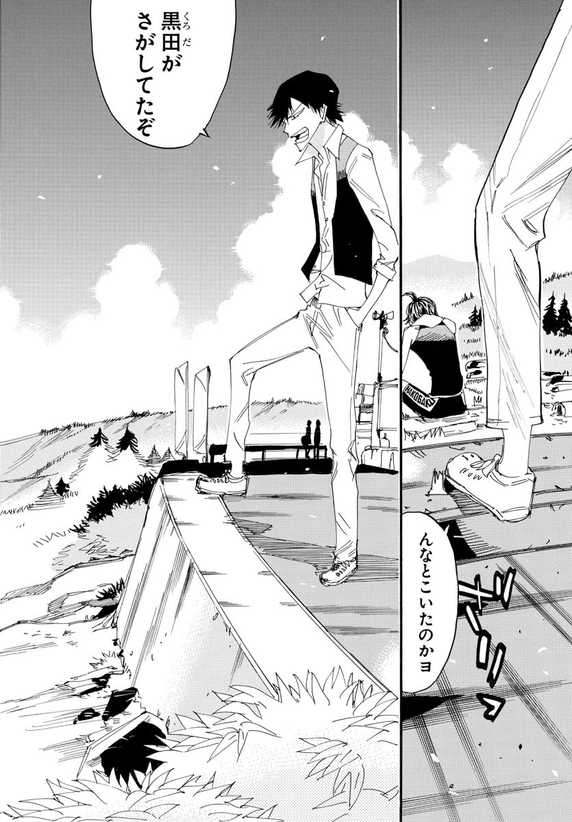 Yowamushi Pedal Chapter 544 12ページ