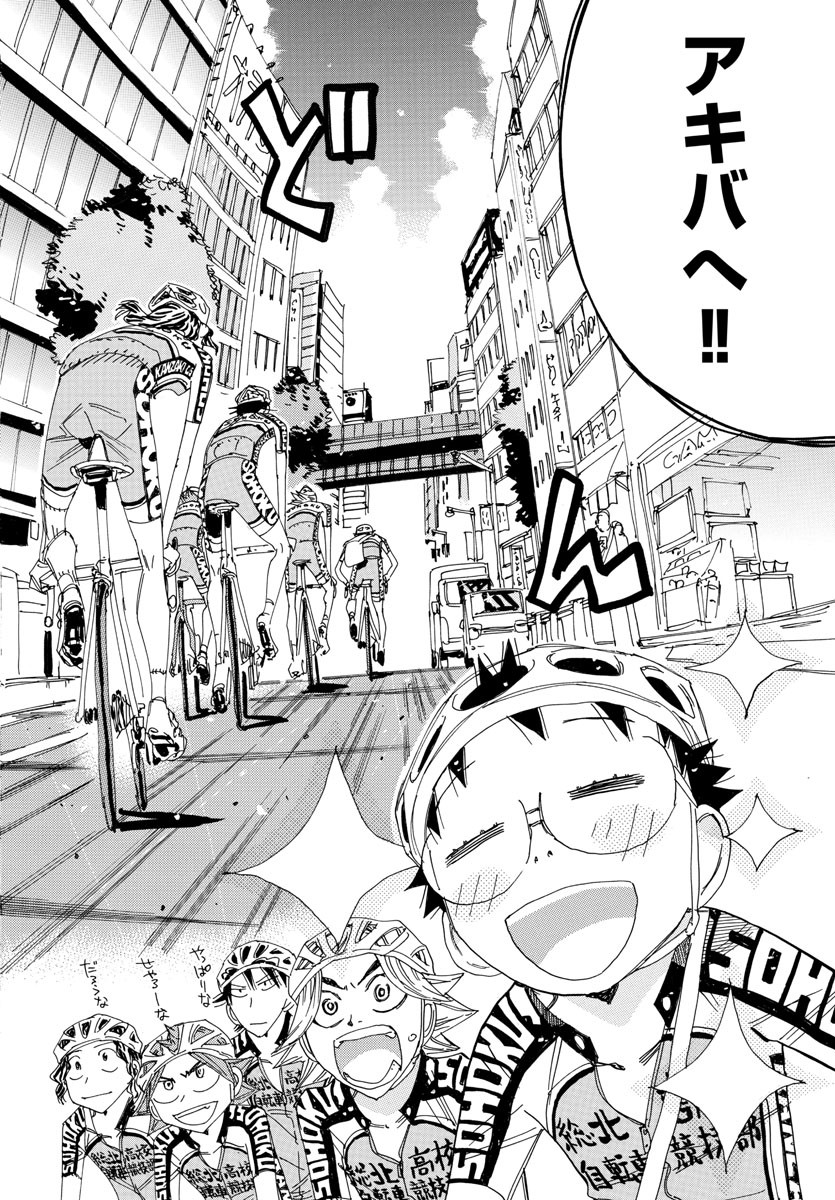 Yowamushi Pedal Chapter 545 10ページ