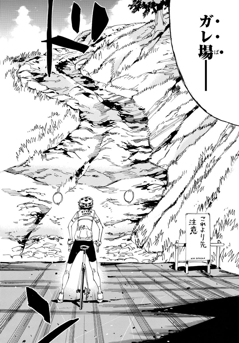 Yowamushi Pedal Chapter 546 24ページ