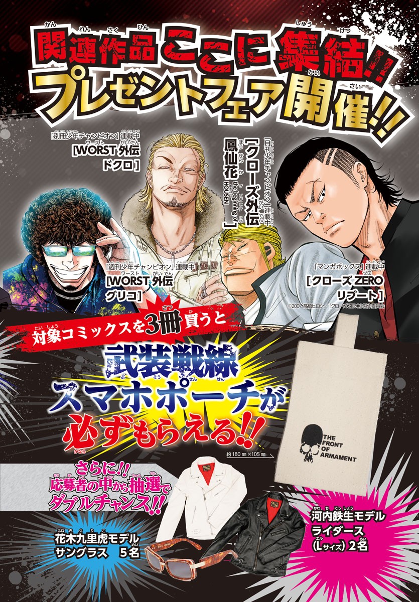 Yowamushi Pedal Chapter 546 4ページ