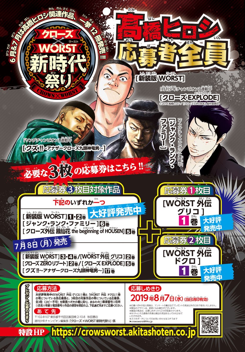 Yowamushi Pedal Chapter 546 5ページ