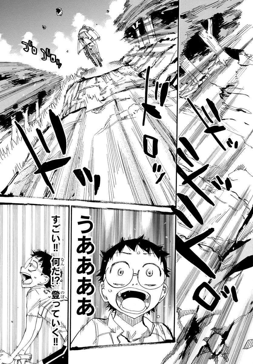 Yowamushi Pedal Chapter 547 18ページ